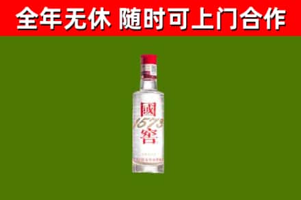 沧源县回收国窖1573