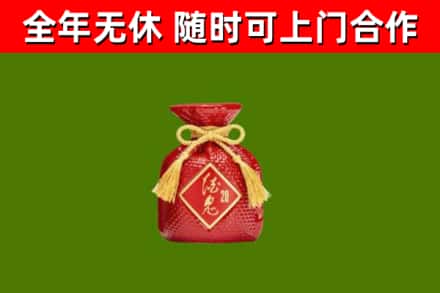 沧源县回收酒鬼酒