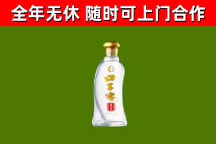 沧源县回收口子窖